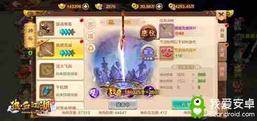 以一敌百 《热血江湖手游》盛唐龙威压制神兵来了