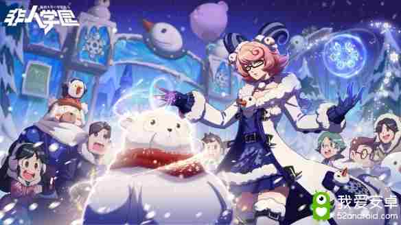 冰雪时装上线 神秘商店最低1折《非人学园》双十二全场福利来袭