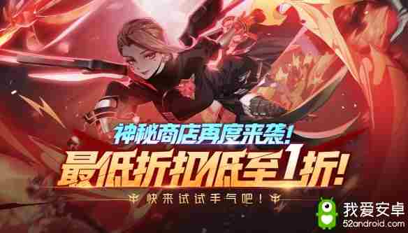 冰雪时装上线 神秘商店最低1折《非人学园》双十二全场福利来袭