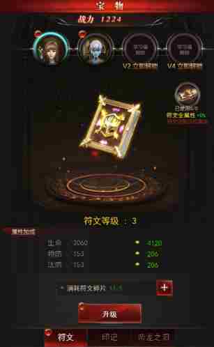 战力飙升秘笈！《魔域来了》宝物系统全面解析