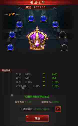 战力飙升秘笈！《魔域来了》宝物系统全面解析