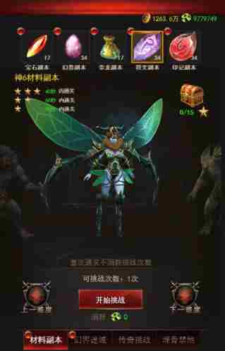 战力飙升秘笈！《魔域来了》宝物系统全面解析