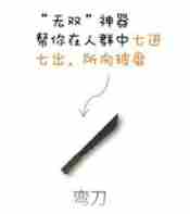 《香肠派对》近战武器大全介绍