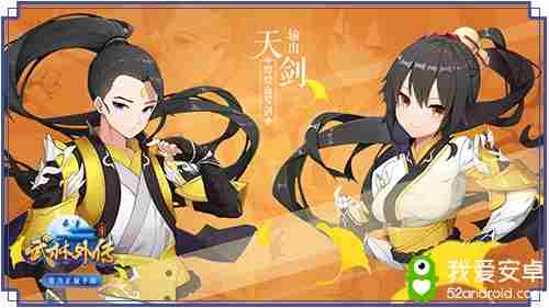 招财去哪儿了？《武林外传手游》联动《武林怪兽》解密