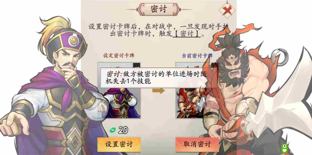 揭秘衣带诏新玩法，《英雄爱三国》新版25日发布