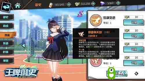 校花学委竟然是暴力少女?