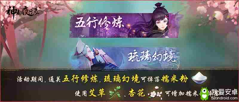 盛唐小雨润如酥 《神都夜行录》青团小铺迎春开张！