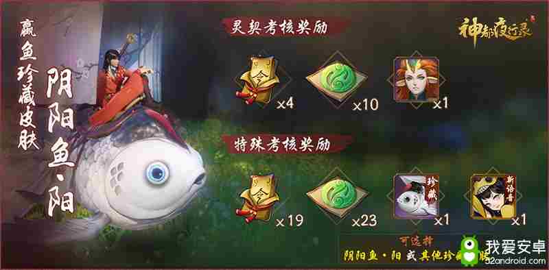 盛唐小雨润如酥 《神都夜行录》青团小铺迎春开张！