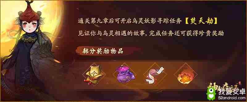 盛唐小雨润如酥 《神都夜行录》青团小铺迎春开张！