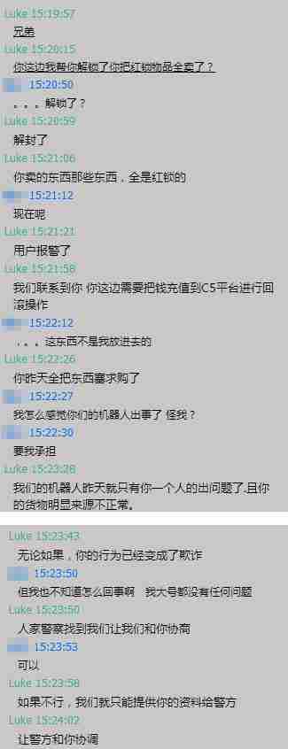 黑货交易惹众怒饰品补偿在C5