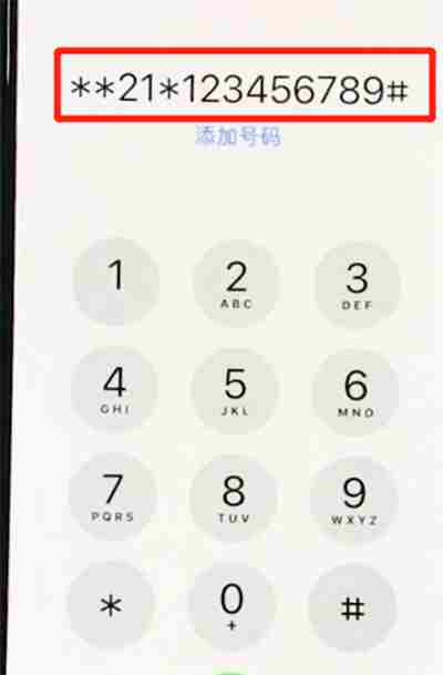 iphonexs呼叫转移怎么设置iphonexs呼叫转移设置方法