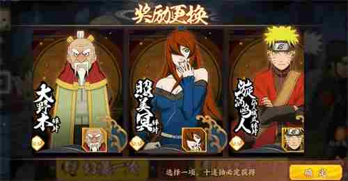 全体打断！《火影忍者：忍者新世代》三系辅助大野木来袭！