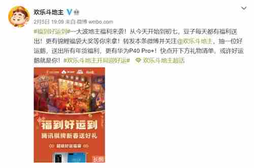 牛年新春开局好运,腾讯棋牌多重福利见者有份