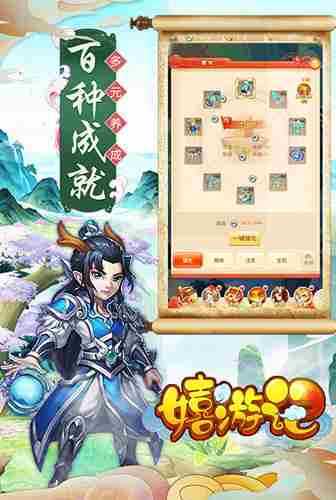 经典西游我去玩《嬉游记》组队捉神级萌宠