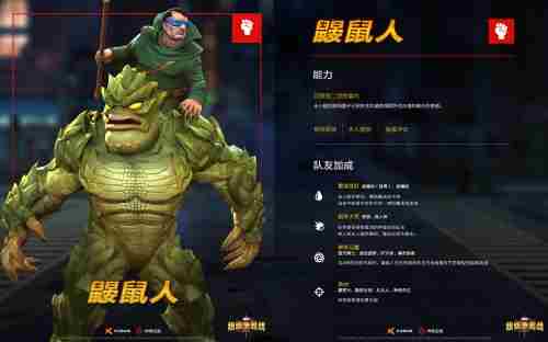 漫威:超级争霸战鼹鼠人VS巨猿怪终极对决