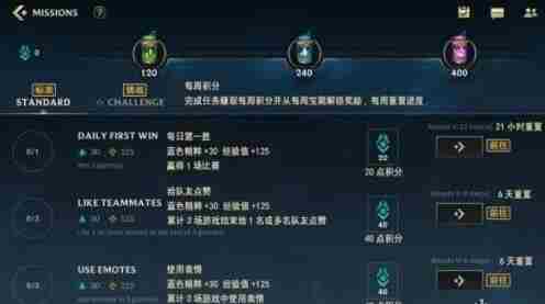 英雄联盟手游免费皮肤获得方法介绍