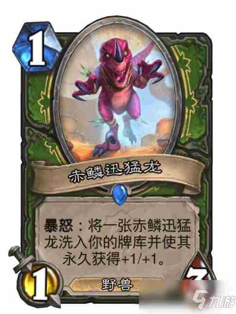 炉石传说猎人有龙父必有龙子攻略