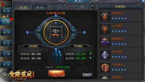 《贪玩蓝月》战士后期怎么玩?神炉升级需重视!