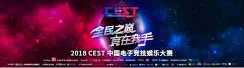 2018CEST华中大区赛圆满落幕，中原劲旅剑指巅峰