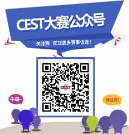 2018CEST华中大区赛圆满落幕，中原劲旅剑指巅峰