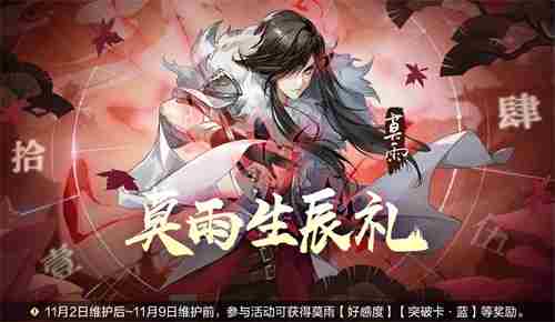 《剑网3:指尖江湖》新侠叶琦菲免费领取Q版沈剑心手办等你带回家