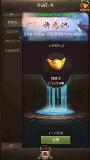 正统三国两周年庆典开启全新版本今日上线