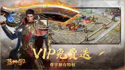 《蓝月传奇2》手游终测开启12月4日邀你畅享高清蓝月