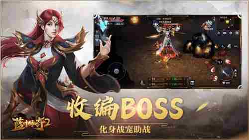 《蓝月传奇2》手游终测开启12月4日邀你畅享高清蓝月