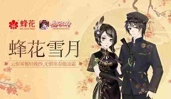 缔造全新邂逅熹妃Q传助力国民传奇品牌