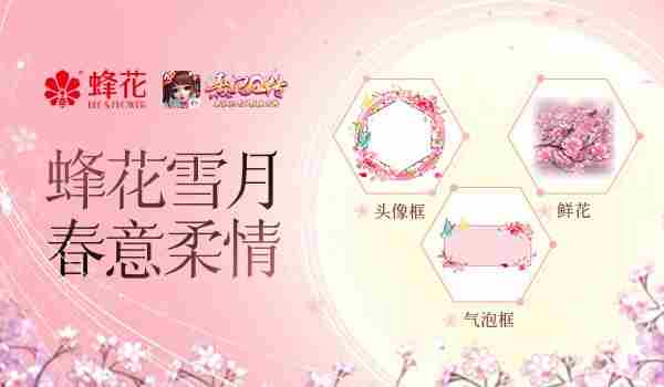 缔造全新邂逅熹妃Q传助力国民传奇品牌