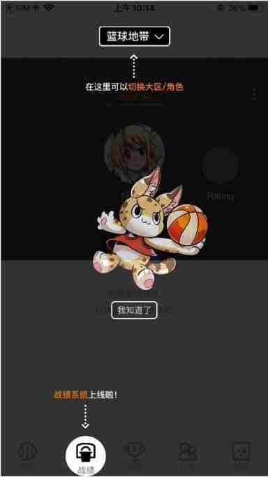 《街头篮球》盒子战绩助手知己知彼(APP更新前瞻)