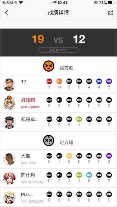 《街头篮球》盒子战绩助手知己知彼(APP更新前瞻)