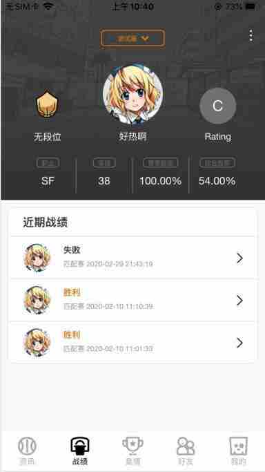 《街头篮球》盒子战绩助手知己知彼(APP更新前瞻)