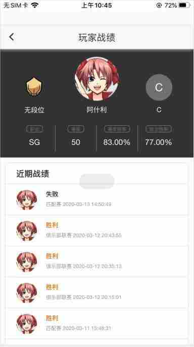 《街头篮球》盒子战绩助手知己知彼(APP更新前瞻)