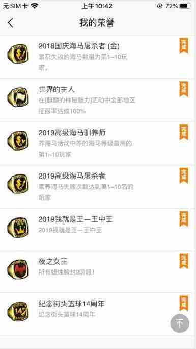 《街头篮球》盒子战绩助手知己知彼(APP更新前瞻)