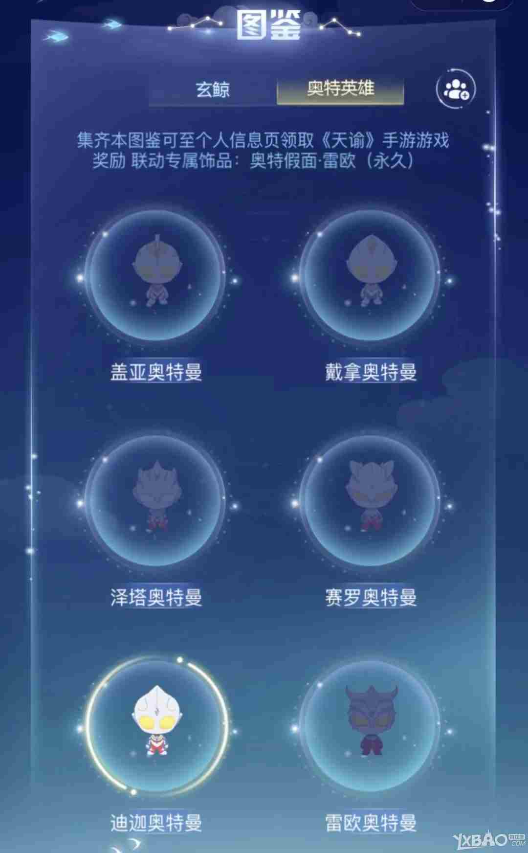 天谕手游养鲲活动内容分享