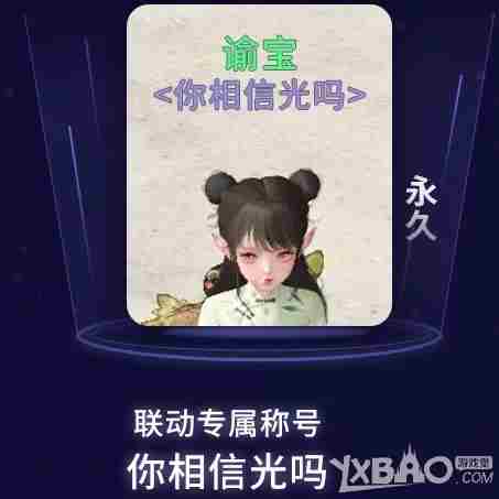 天谕手游养鲲活动内容分享