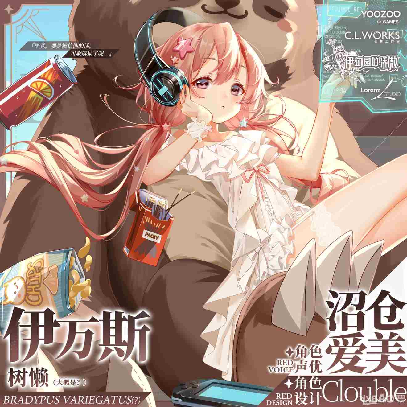 伊甸园的骄傲新手开荒角色攻略