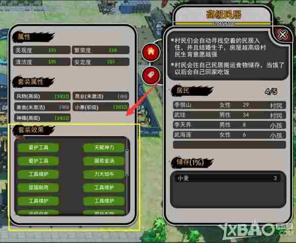 天神镇延年益寿属性怎么获得？