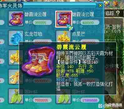 梦幻西游全服最稀有的石头:就剩最后一颗,比20级宝石还罕见!