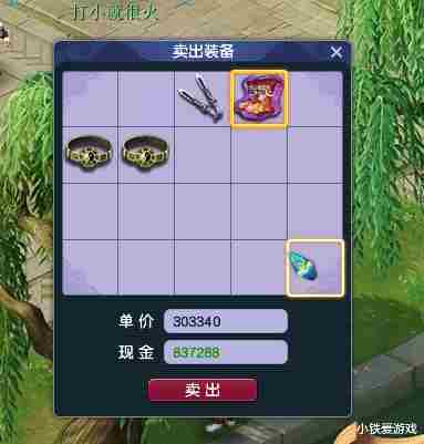 梦幻西游全服最稀有的石头:就剩最后一颗,比20级宝石还罕见!