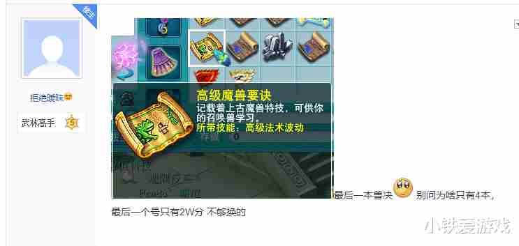 梦幻西游全服最稀有的石头:就剩最后一颗,比20级宝石还罕见!