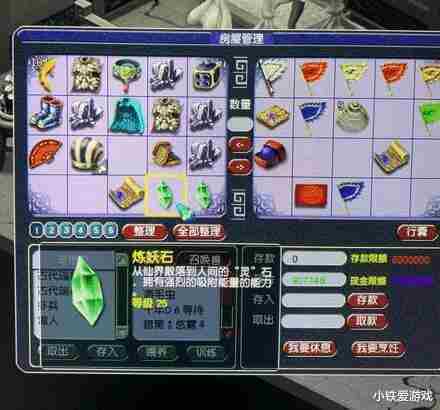 梦幻西游全服最稀有的石头:就剩最后一颗,比20级宝石还罕见!