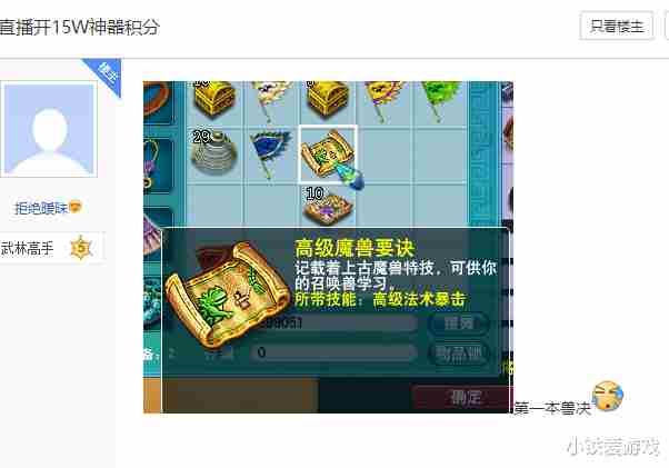 梦幻西游全服最稀有的石头:就剩最后一颗,比20级宝石还罕见!