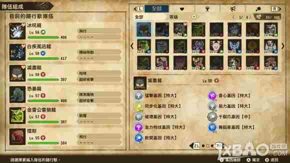 怪物猎人物语2破灭之翼灭尽龙全能同步流基因搭配