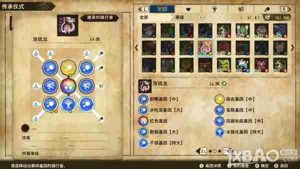 怪物猎人物语2破灭之翼随行兽基因搭配心得