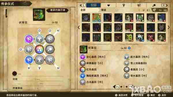 怪物猎人物语2破灭之翼随行兽基因搭配心得