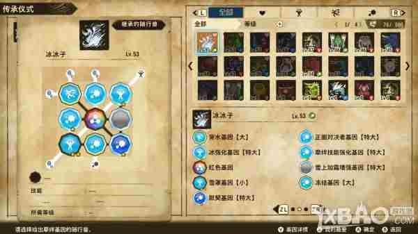 怪物猎人物语2破灭之翼随行兽基因搭配心得