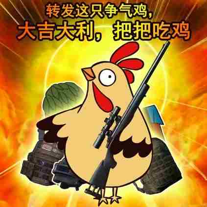 和平精英头像图片大全