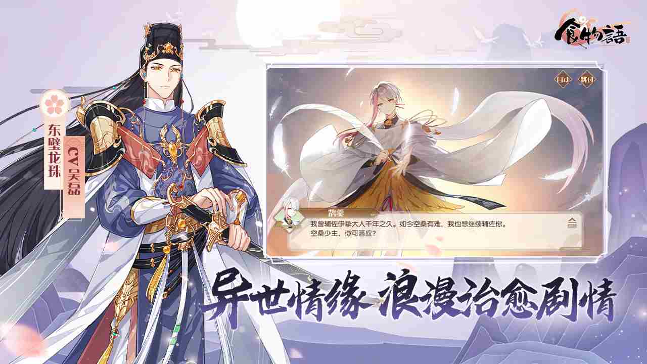 食物语剧情本掉落食魂一览